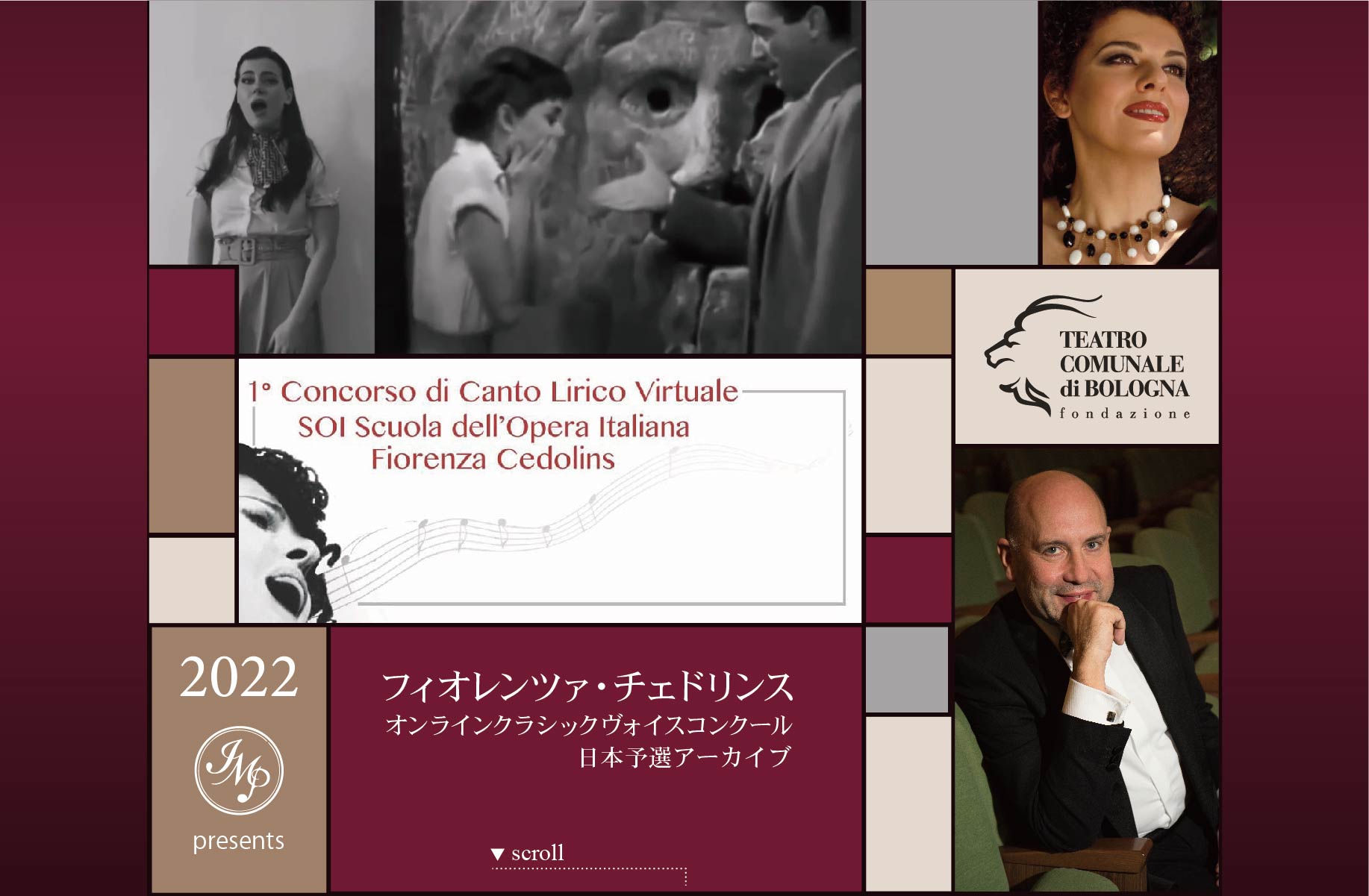 フィオレンツァ・チェドリンス オンラインクラシック ヴォイスコンクール 日本予選アーカイブサイト